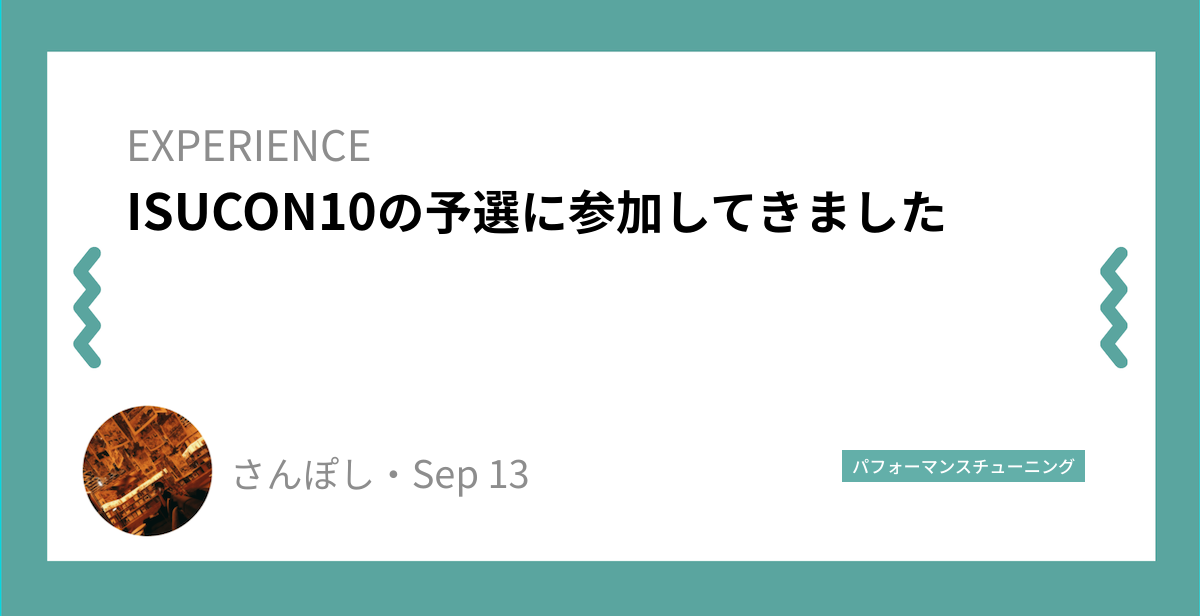 ブログのサムネイル画像