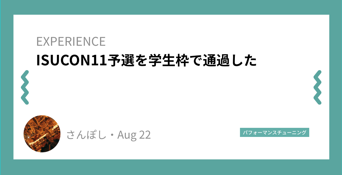 ブログのサムネイル画像