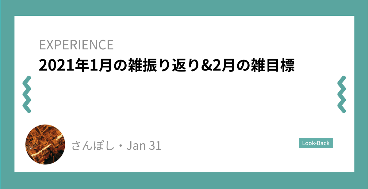 ブログのサムネイル画像