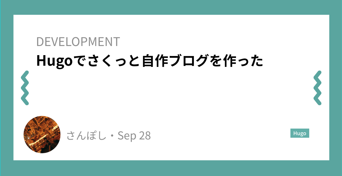 ブログのサムネイル画像