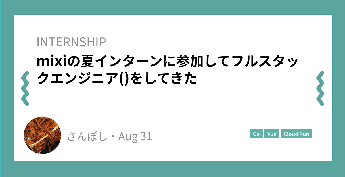 ブログのサムネイル画像