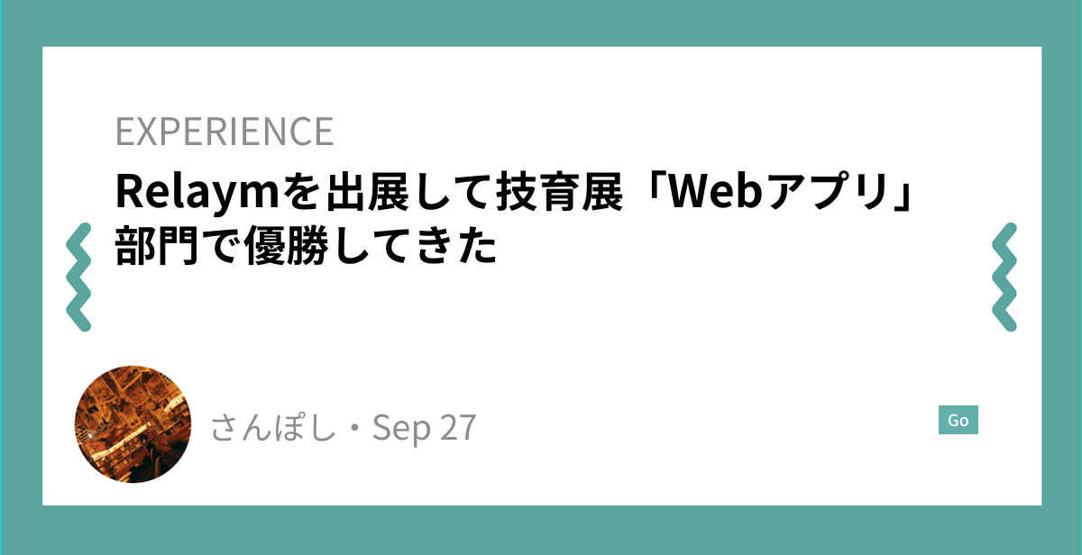 ブログのサムネイル画像
