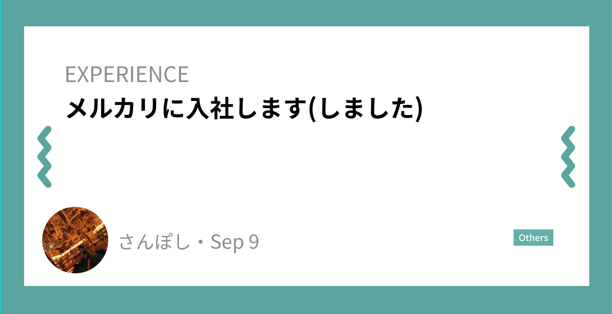 ブログのサムネイル画像